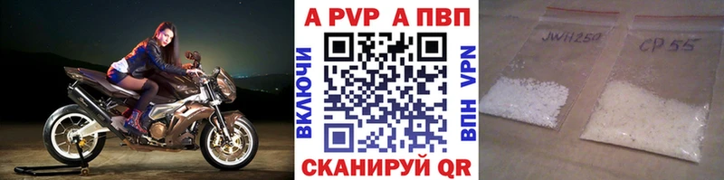 А ПВП кристаллы  Купить где  Красноуфимск 