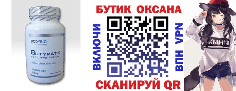 Бутират GHB  Купить где  Красноуфимск 