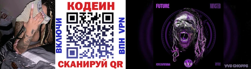 Купить где  Красноуфимск  Codein напиток Lean (лин) 