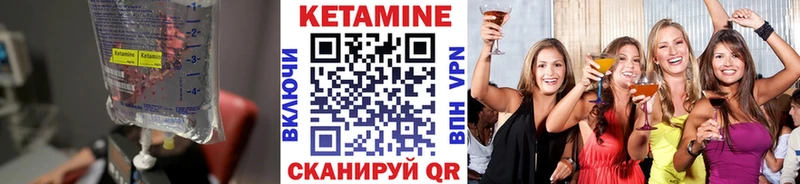 КЕТАМИН VHQ  Купить где  Красноуфимск 