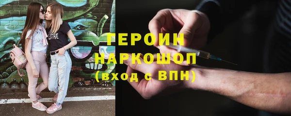 героин Богородицк