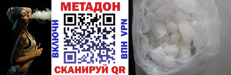 МЕТАДОН белоснежный  Купить закладки  Красноуфимск 