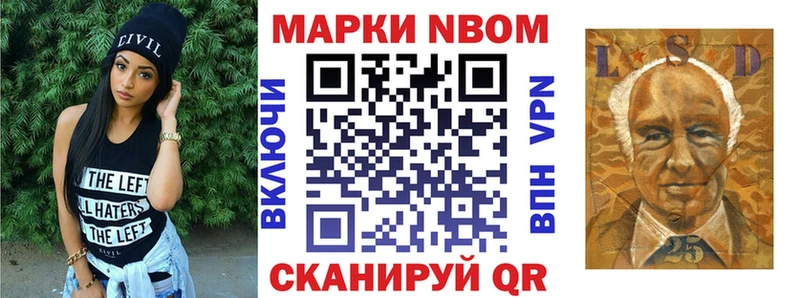 Марки N-bome 1,5мг  Купить  Красноуфимск 